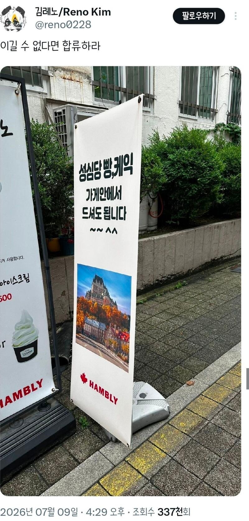 이길 수 없다면 합류하라.twt1
