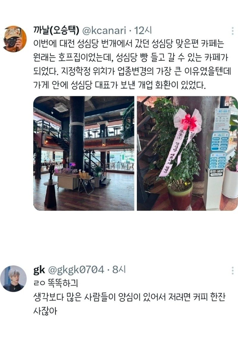 이길 수 없다면 합류하라.twt2