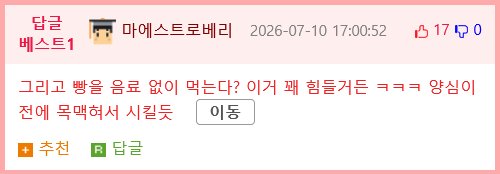 이길 수 없다면 합류하라.twt3
