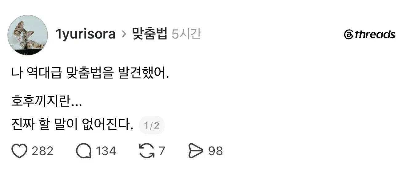 역대급 맞춤법.jpg1