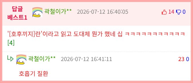 역대급 맞춤법.jpg3
