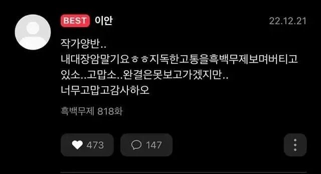 낭만 치사량으로 완결낸 무협 소설.jpg2