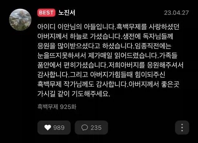 낭만 치사량으로 완결낸 무협 소설.jpg3