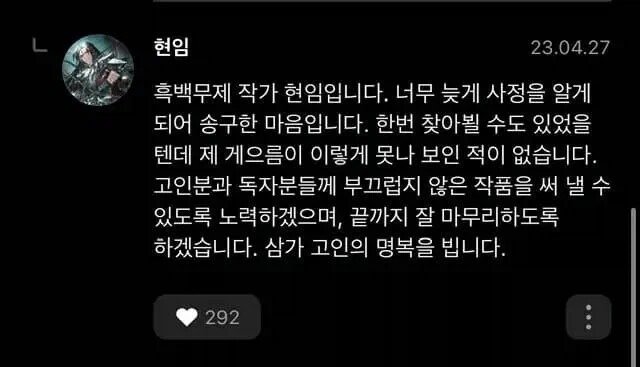 낭만 치사량으로 완결낸 무협 소설.jpg4
