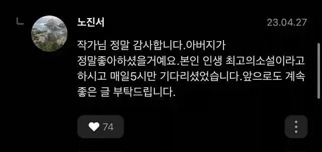 낭만 치사량으로 완결낸 무협 소설.jpg5