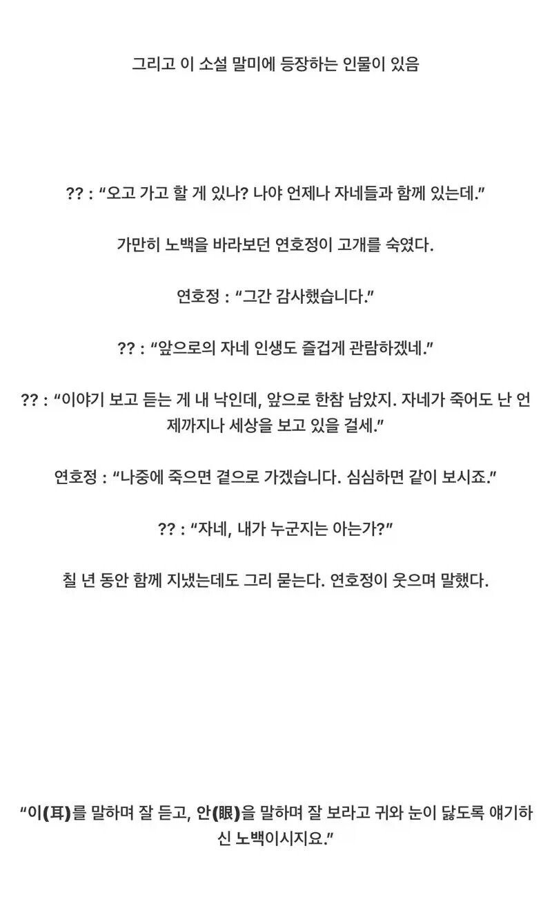 낭만 치사량으로 완결낸 무협 소설.jpg6