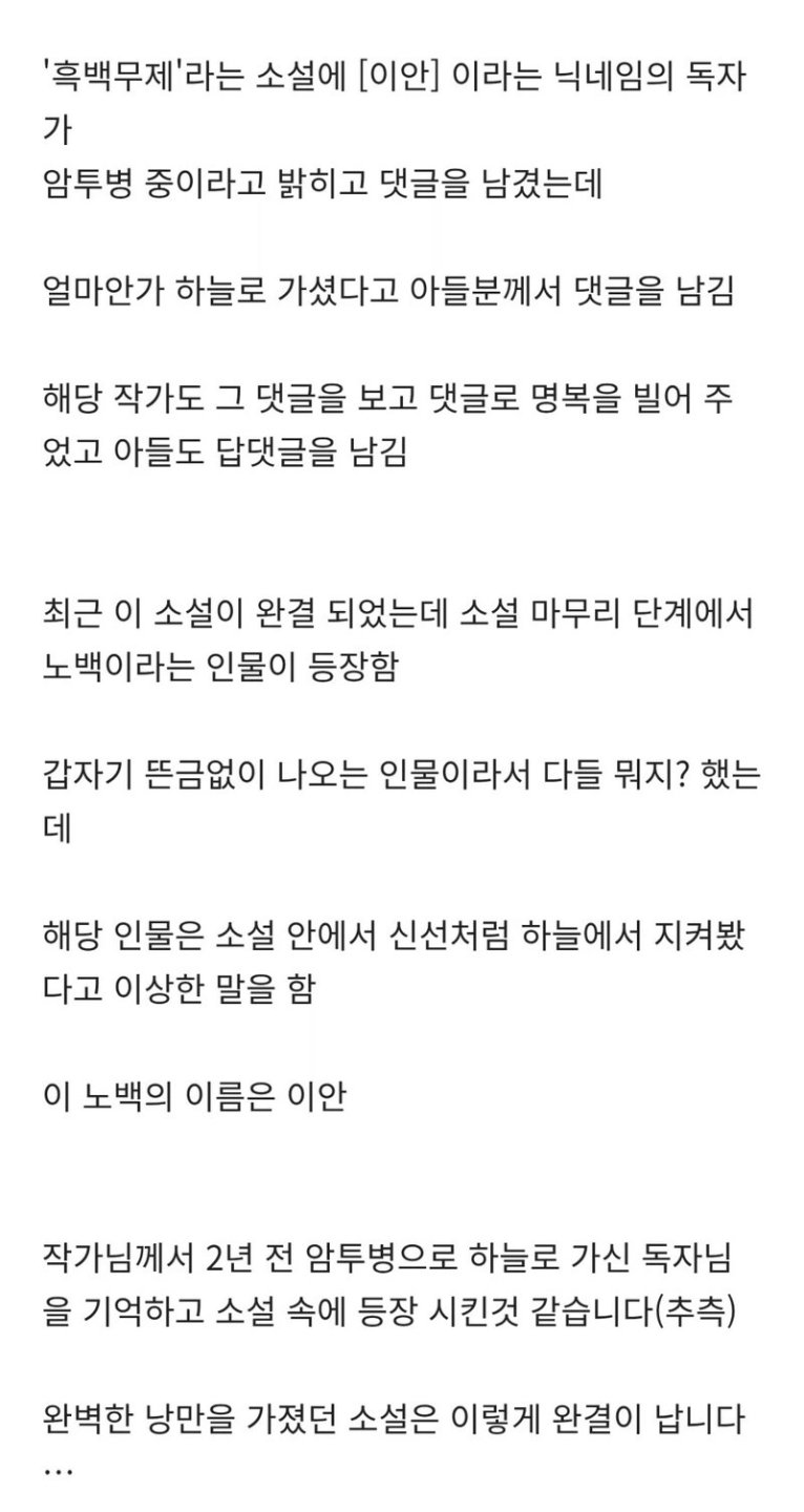 낭만 치사량으로 완결낸 무협 소설.jpg7
