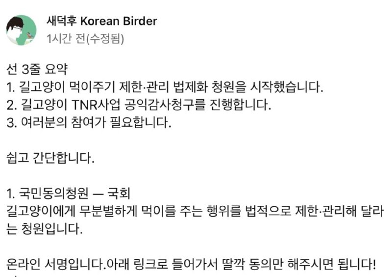캣맘에 질리셨나요? 생태계를 지키고 싶으십니까?2