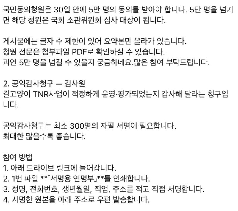 캣맘에 질리셨나요? 생태계를 지키고 싶으십니까?3