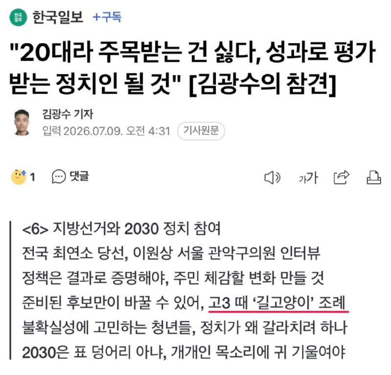 전국 최초로 캣맘 지원 조례를 만든 사람 근황3