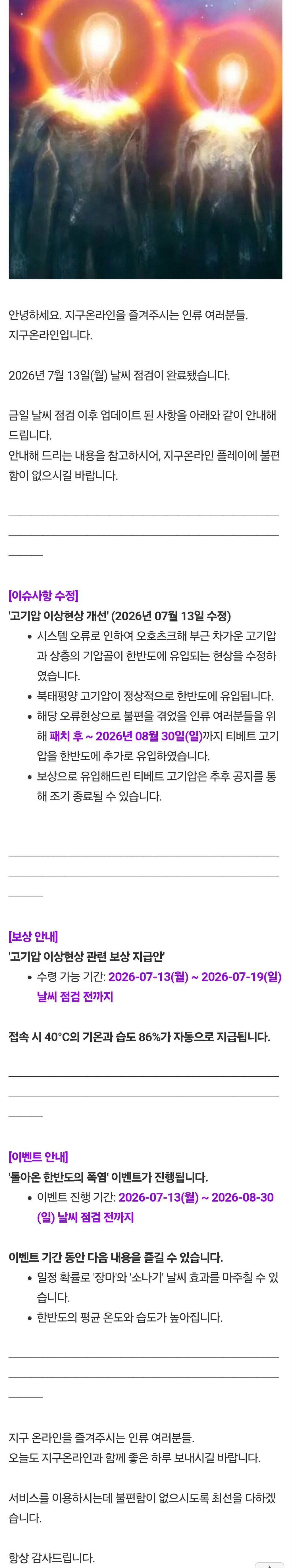 안녕하세요. 지구온라인입니다1