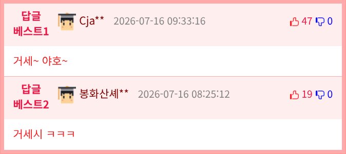 남양주가 진짜로 무서운 동네인 이유2