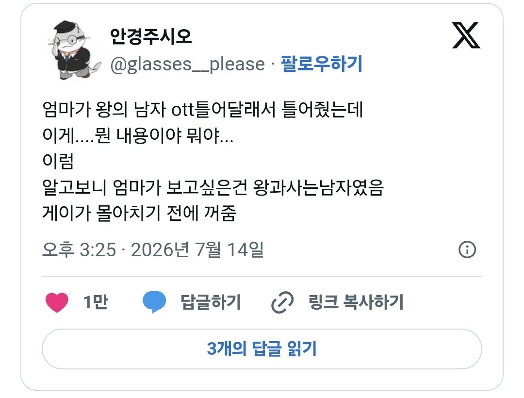 엄마가 왕의 남자 틀어달래서.jpg1