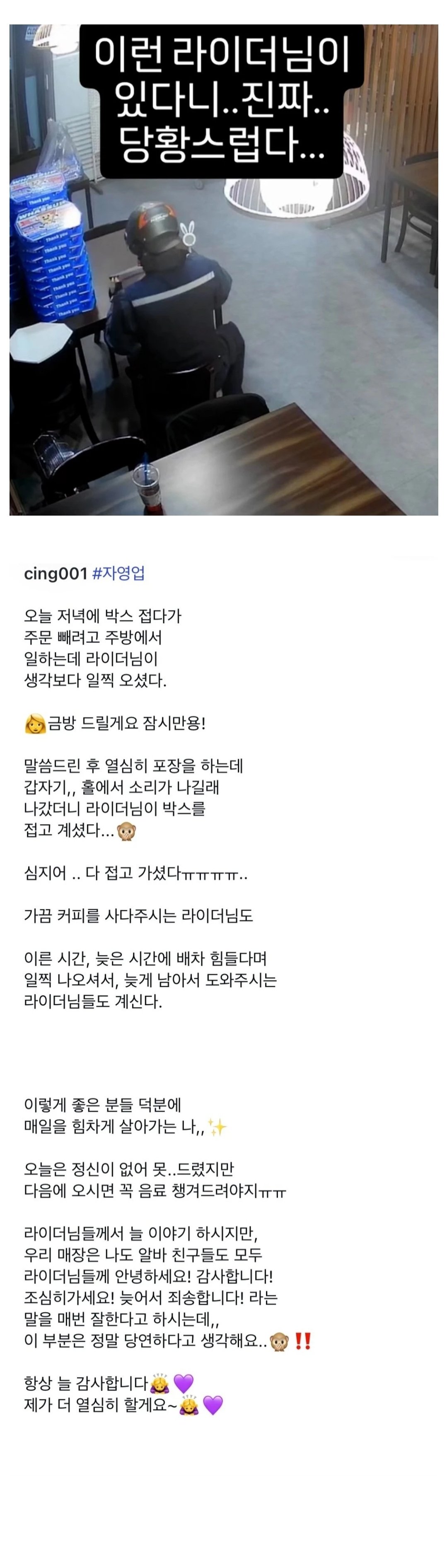 피자집 사장이 배달기사를 보고 당황스러워한 이유.jpg1