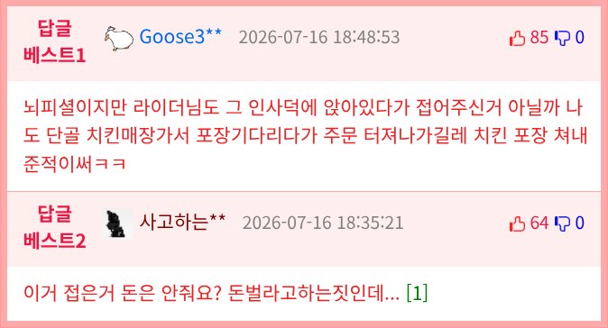피자집 사장이 배달기사를 보고 당황스러워한 이유.jpg2