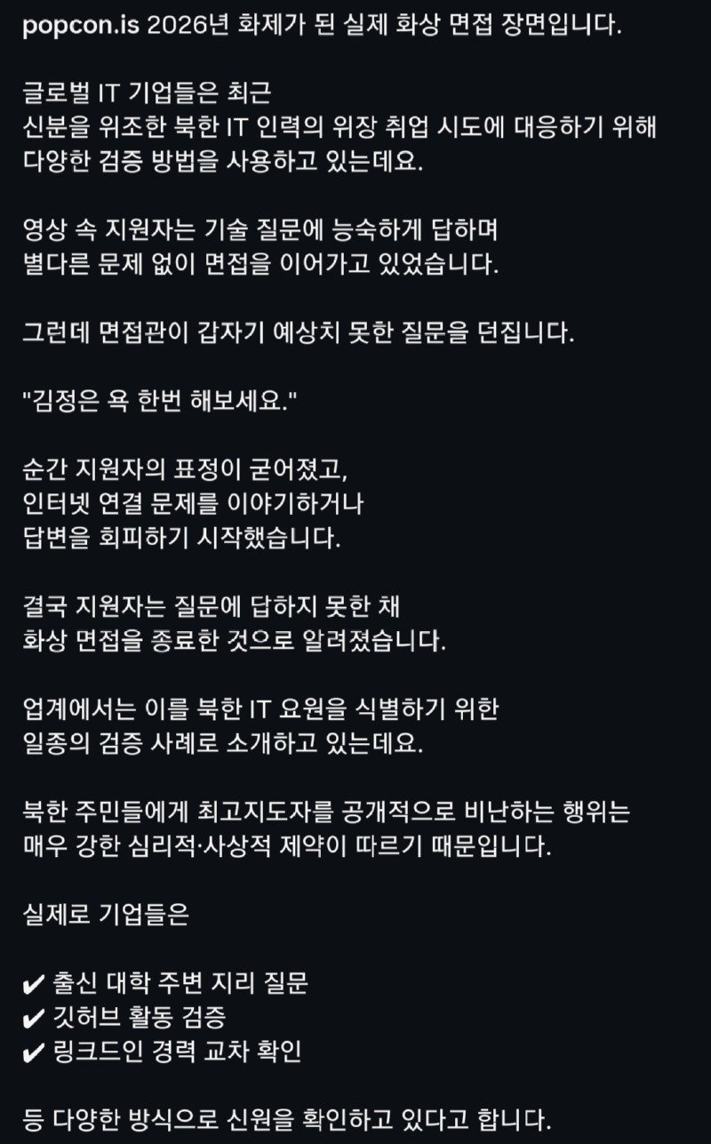 정보) 김정은 개X끼 해봐가 진짜 효과있는 이유.jpg4