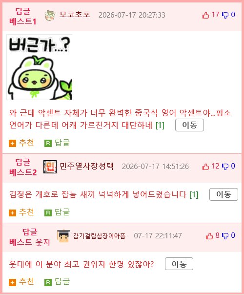 정보) 김정은 개X끼 해봐가 진짜 효과있는 이유.jpg5