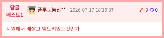 수박 너무 좋아 고양이2