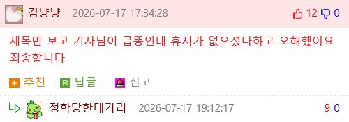 독일 철도 지연 사유 : 휴지 구매2
