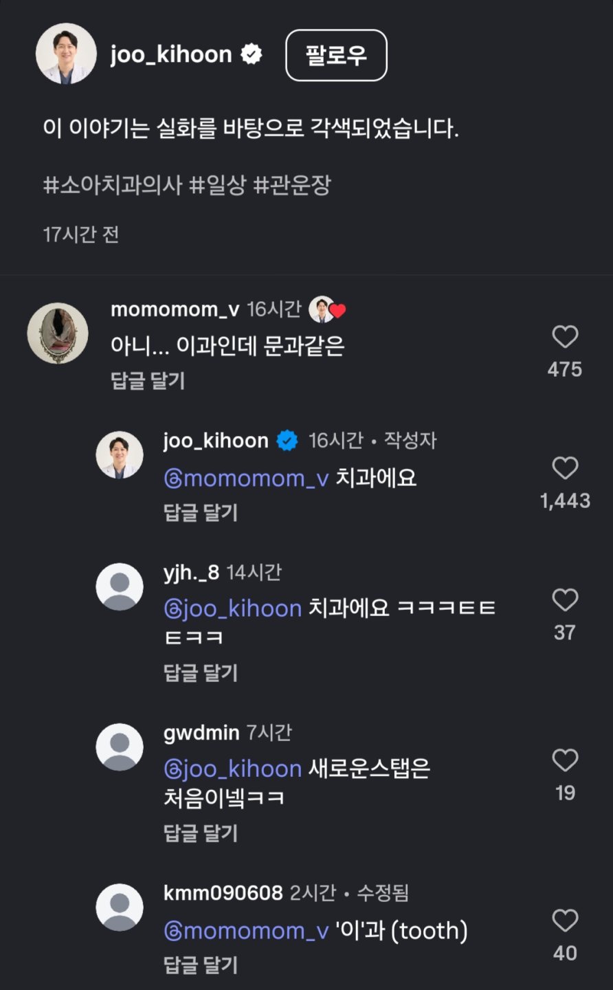 치과에 충치치료받던 관우같은 아이2