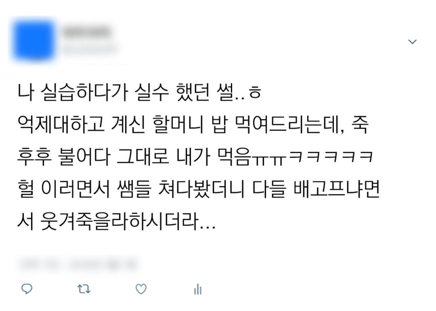 간호사 실습하다가 실수한 썰1