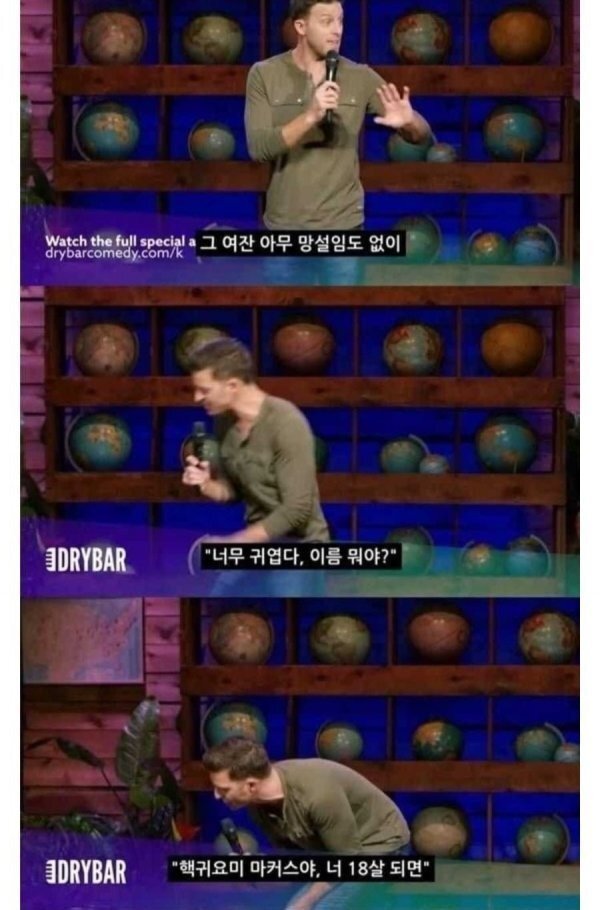 남자가 하면 위험한 대화2