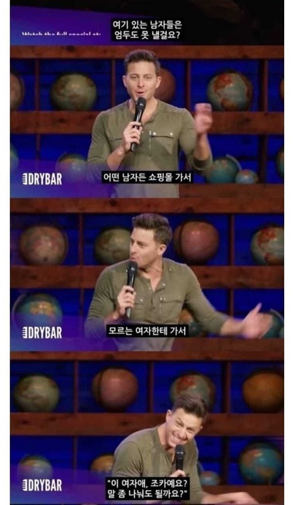 남자가 하면 위험한 대화4