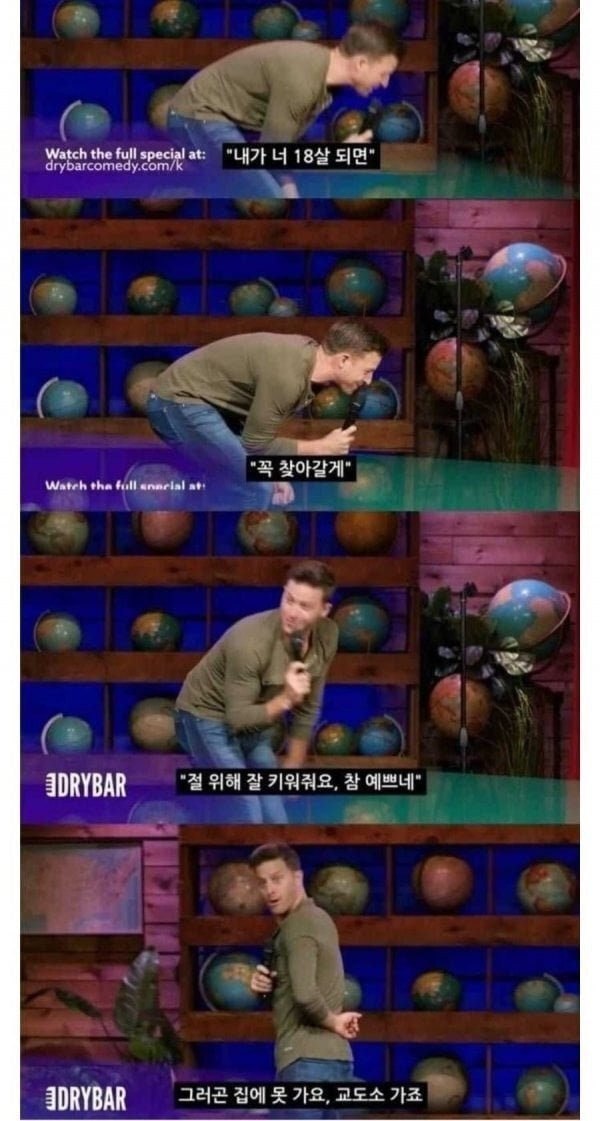 남자가 하면 위험한 대화5