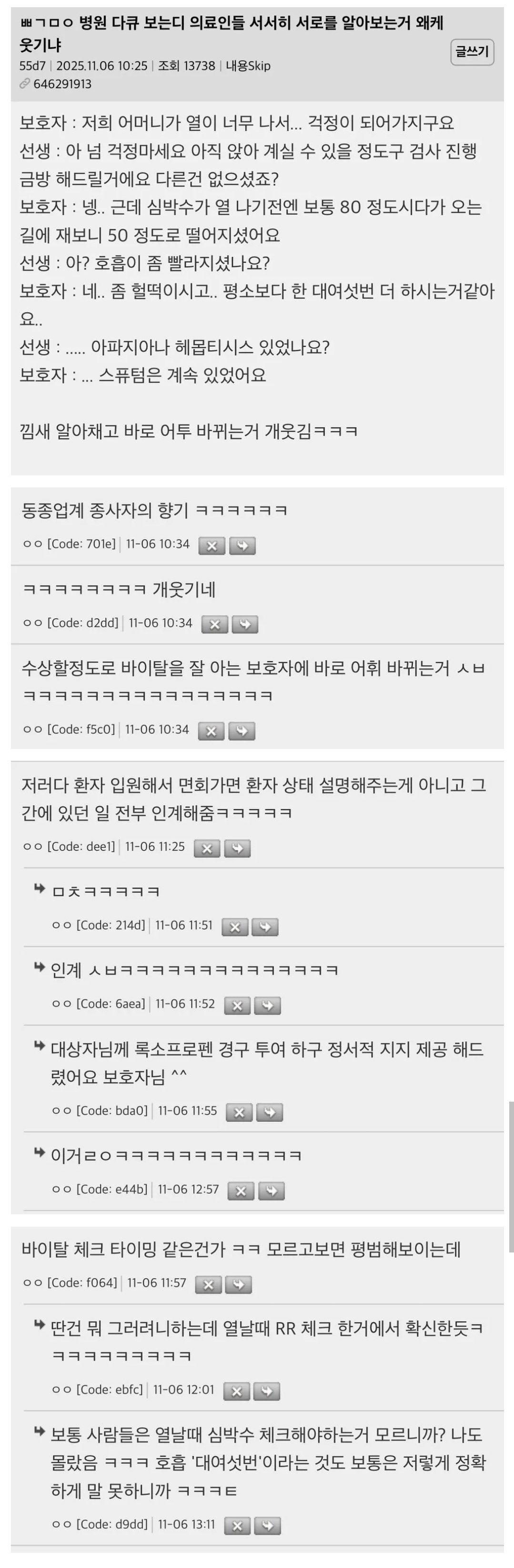 병원다큐보는데 의료인들 서서히 서로를 알아보는거.jpg1