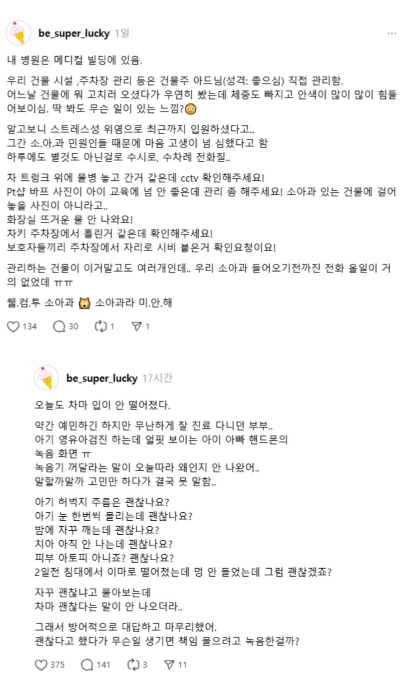 건물주도 기피하는 진료과1