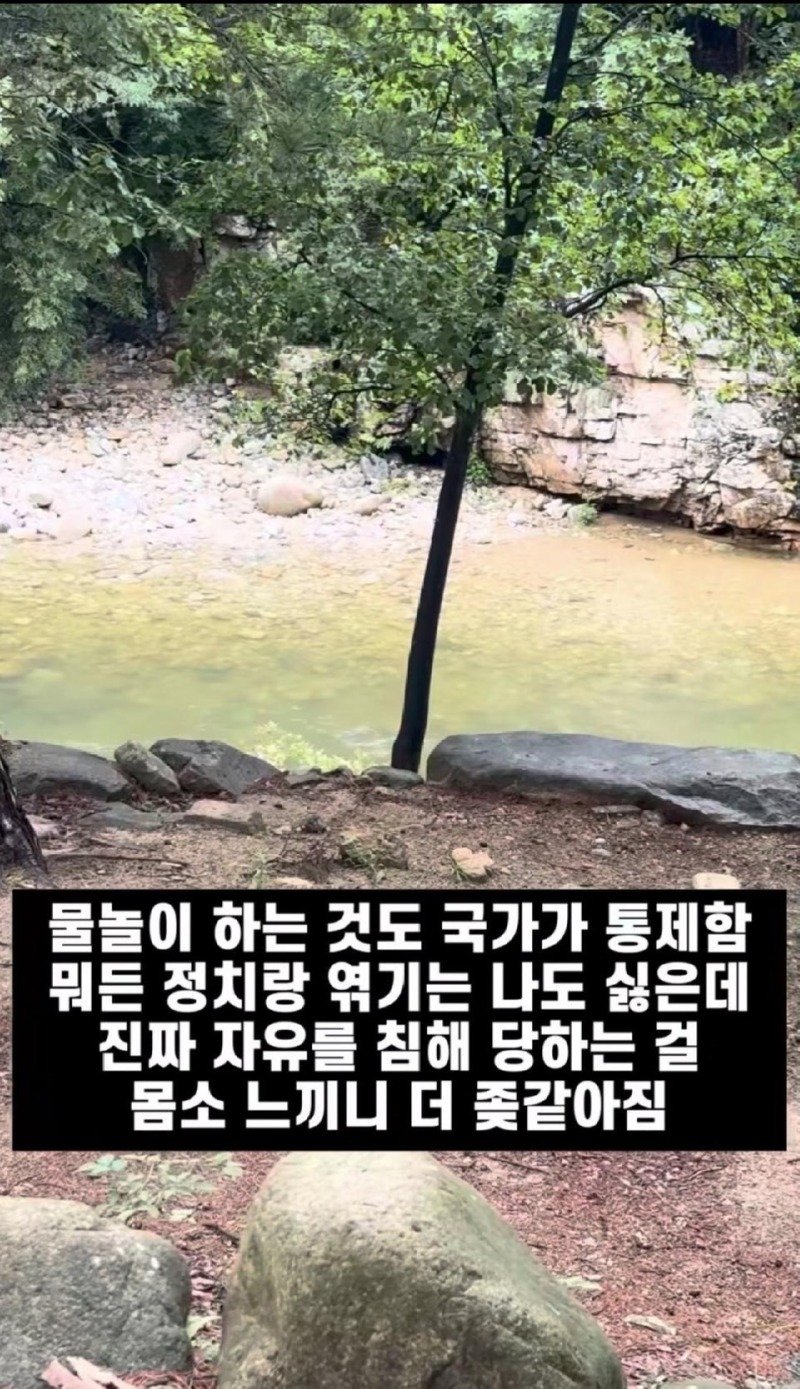 비와서 계곡 출입통제하는걸 자유뺏긴다고 불평하는 사람에게 현직 소방관이 남긴 글.jpg1