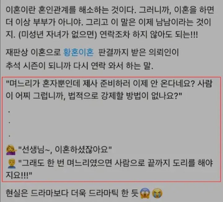 의뢰인이 이혼 후 변호사를 다시 찾은 이유.txt1