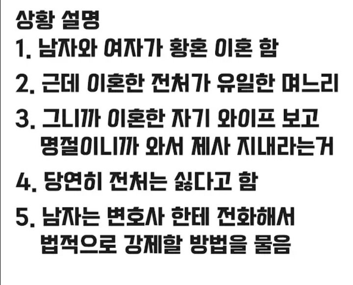 의뢰인이 이혼 후 변호사를 다시 찾은 이유.txt2