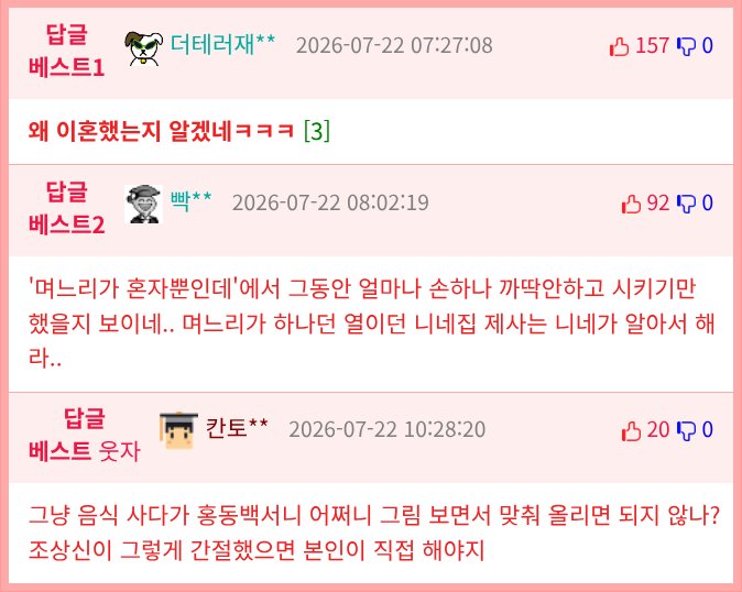 의뢰인이 이혼 후 변호사를 다시 찾은 이유.txt3