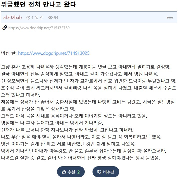 6년전 이혼한 아내 측으로부터 연락이 옴2