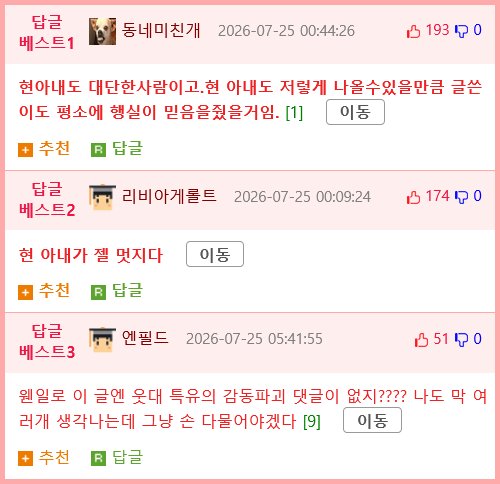 6년전 이혼한 아내 측으로부터 연락이 옴3