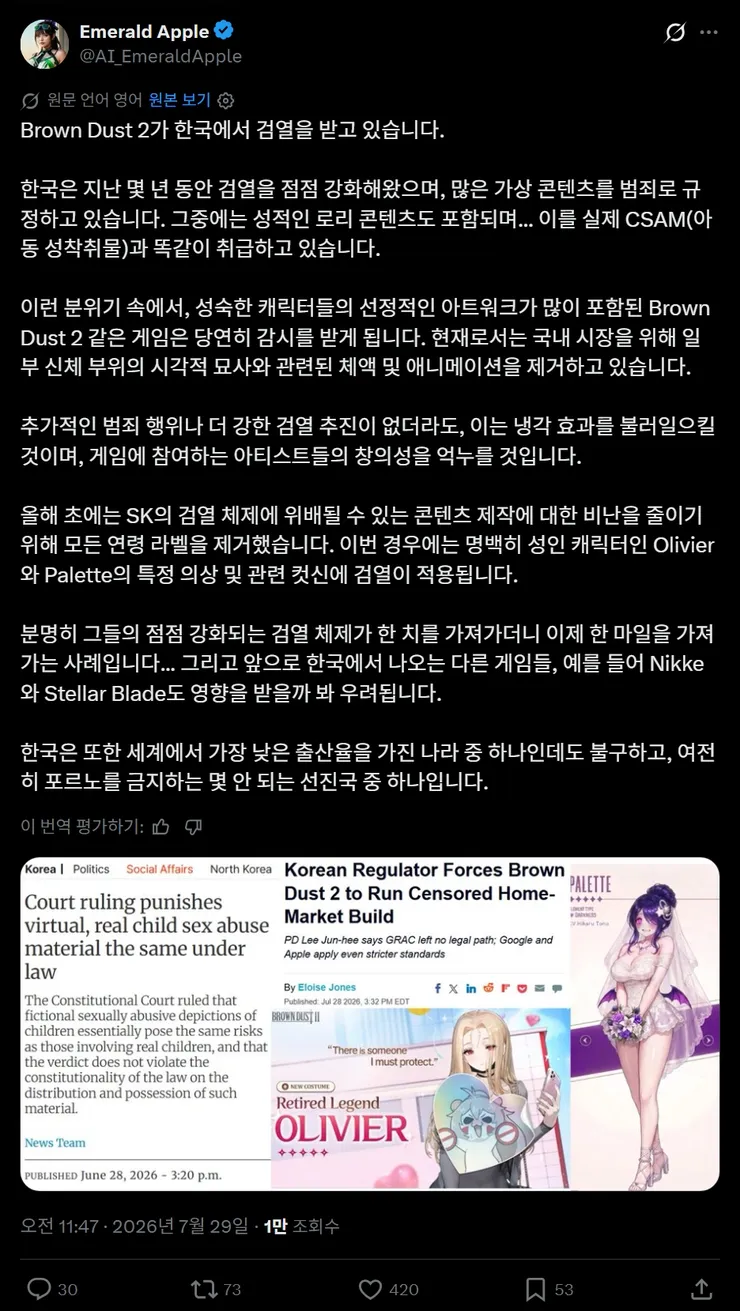 해외에서 한국 게임이 또 화제군요.1