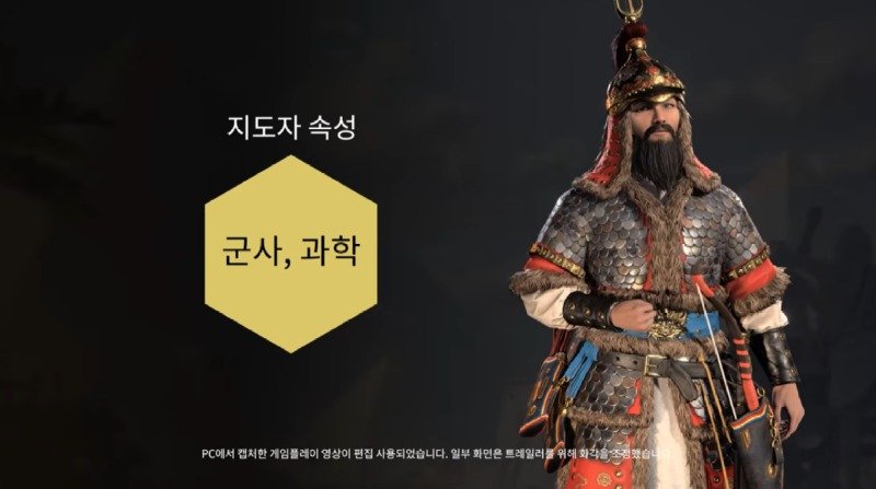 문명7 지도자로 등장했다는 이순신 장군2
