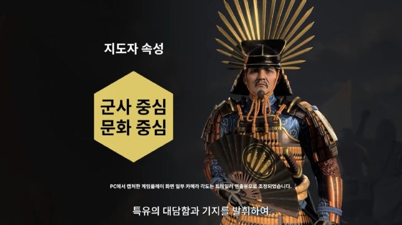 문명7 지도자로 등장했다는 이순신 장군6