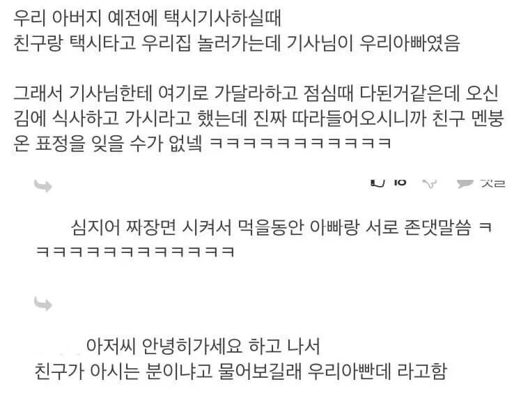 기사님 식사하고 가세요.jpg1