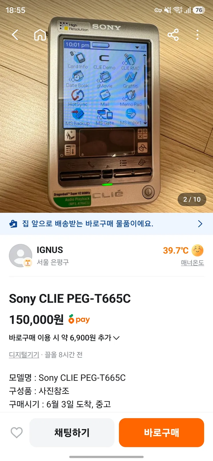 당근에 반가운 매물이 있네요 ㅋㅋㅋ1