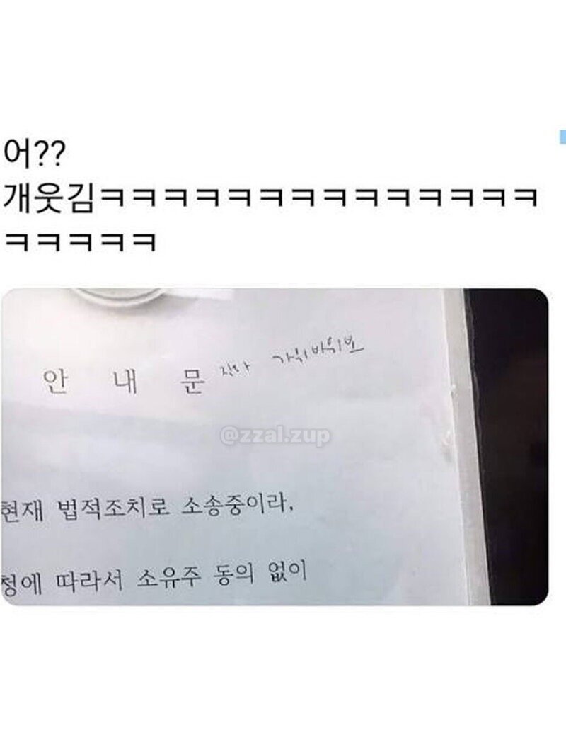도서관에서 쪽지 받았는데 이게 뭐냐 外10