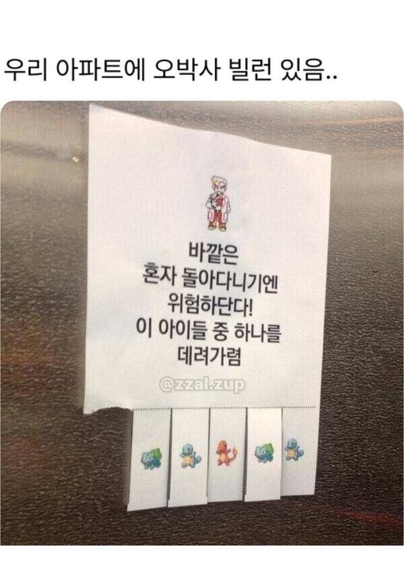 도서관에서 쪽지 받았는데 이게 뭐냐 外17