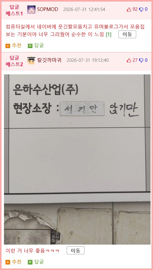 도서관에서 쪽지 받았는데 이게 뭐냐 外19