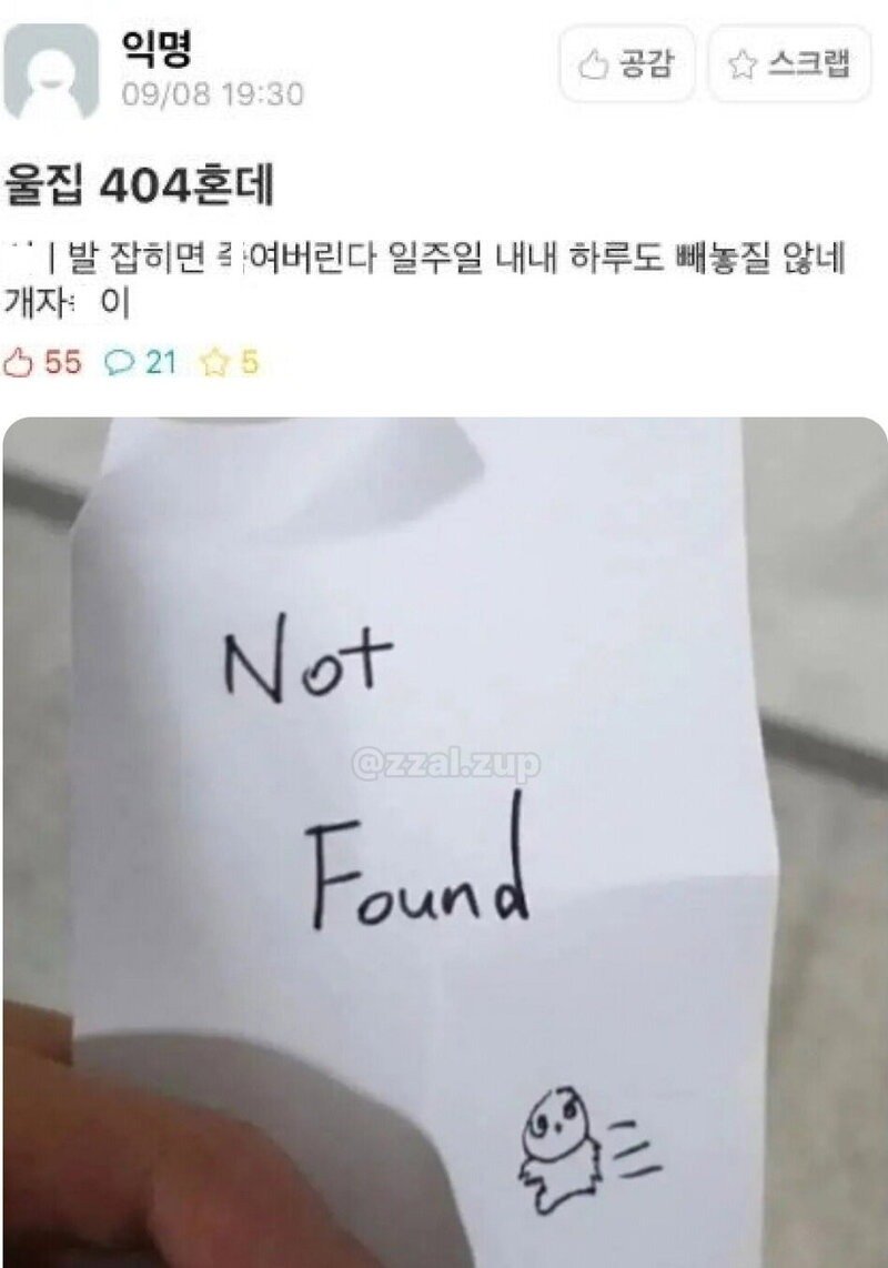 도서관에서 쪽지 받았는데 이게 뭐냐 外2