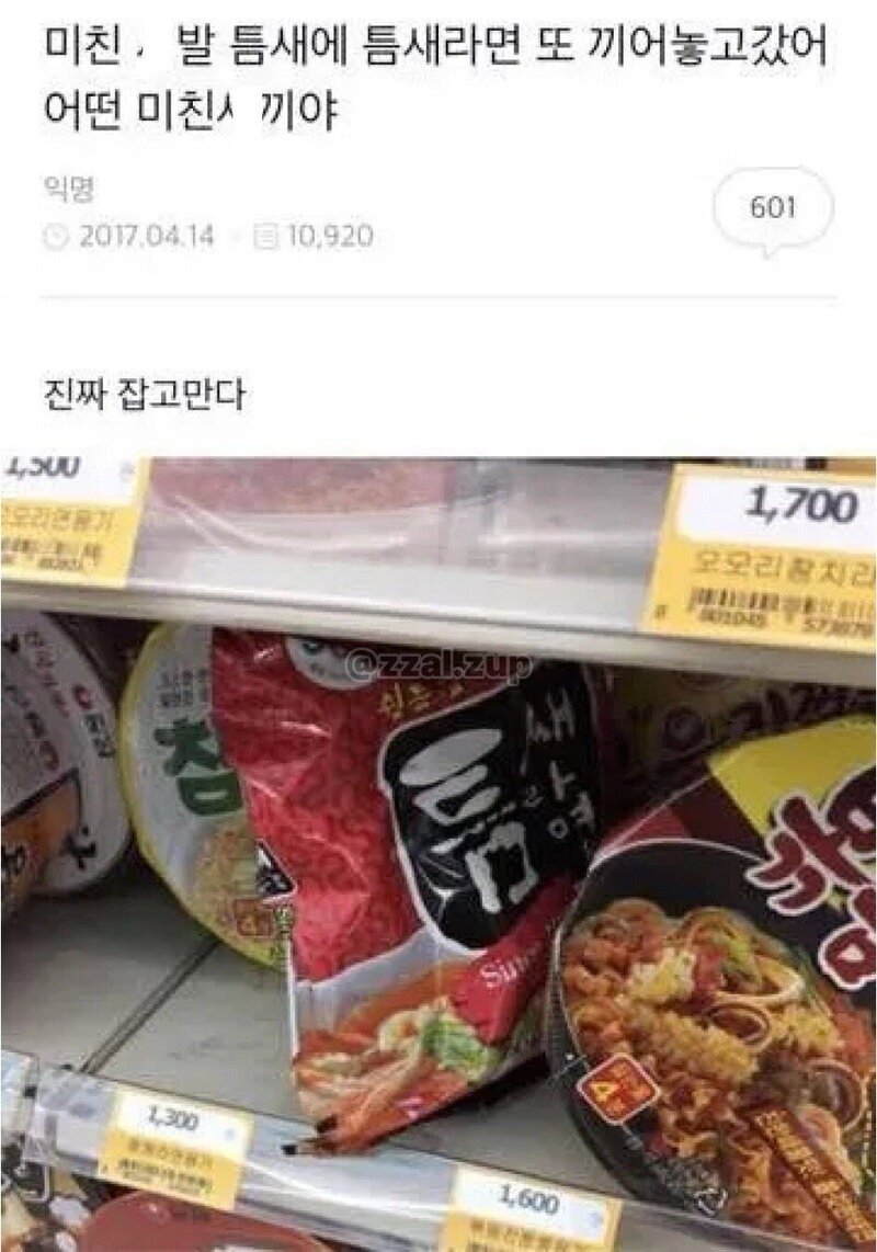 도서관에서 쪽지 받았는데 이게 뭐냐 外3