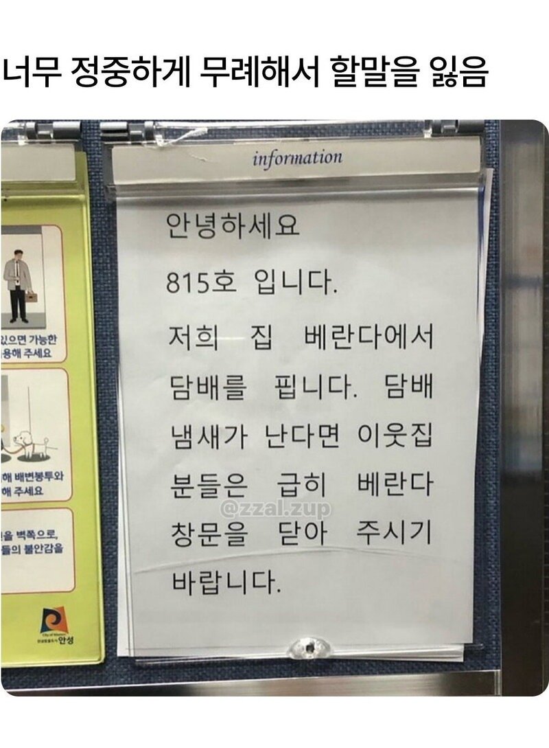 도서관에서 쪽지 받았는데 이게 뭐냐 外5
