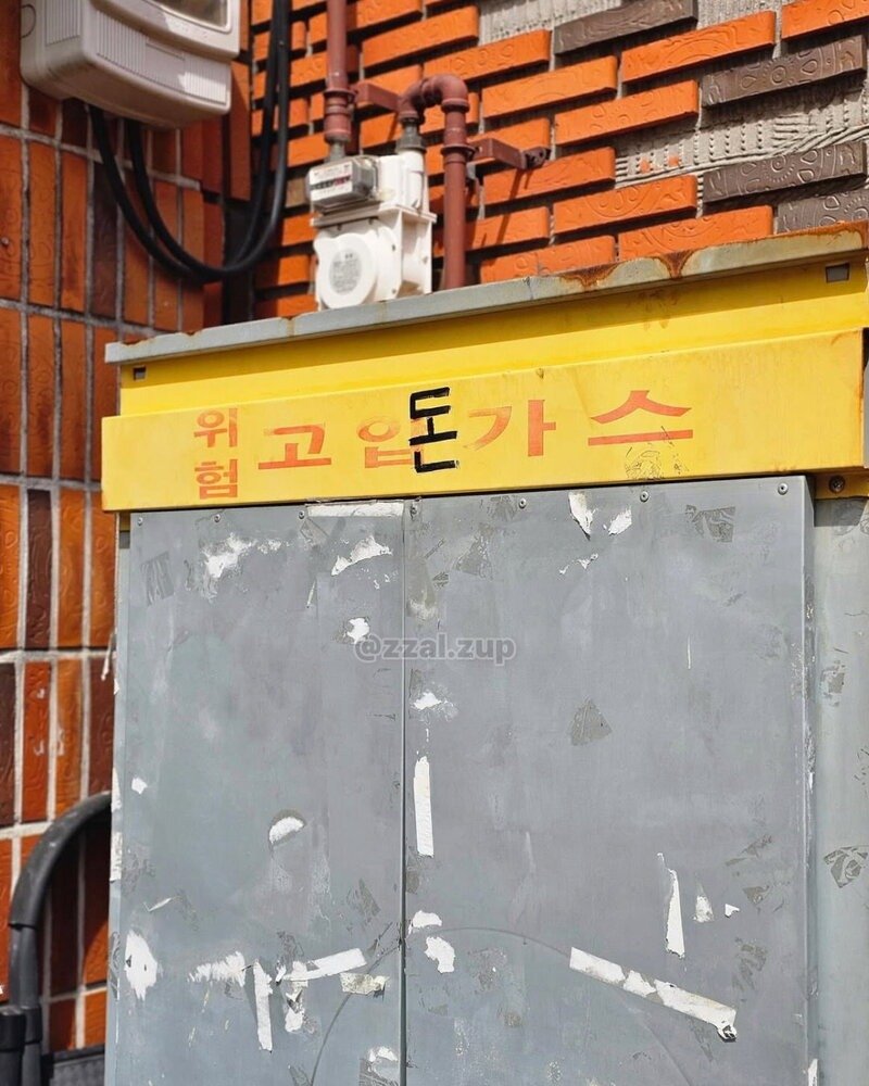 도서관에서 쪽지 받았는데 이게 뭐냐 外6