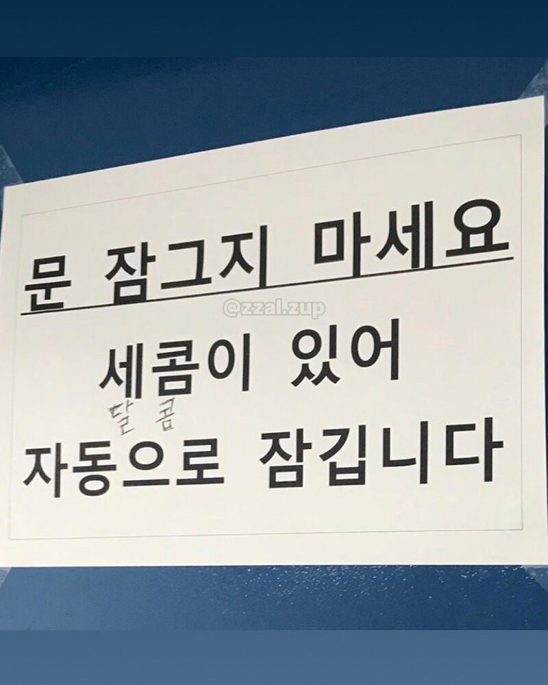 도서관에서 쪽지 받았는데 이게 뭐냐 外7