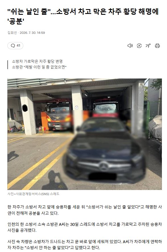 소방서 쉬는날2